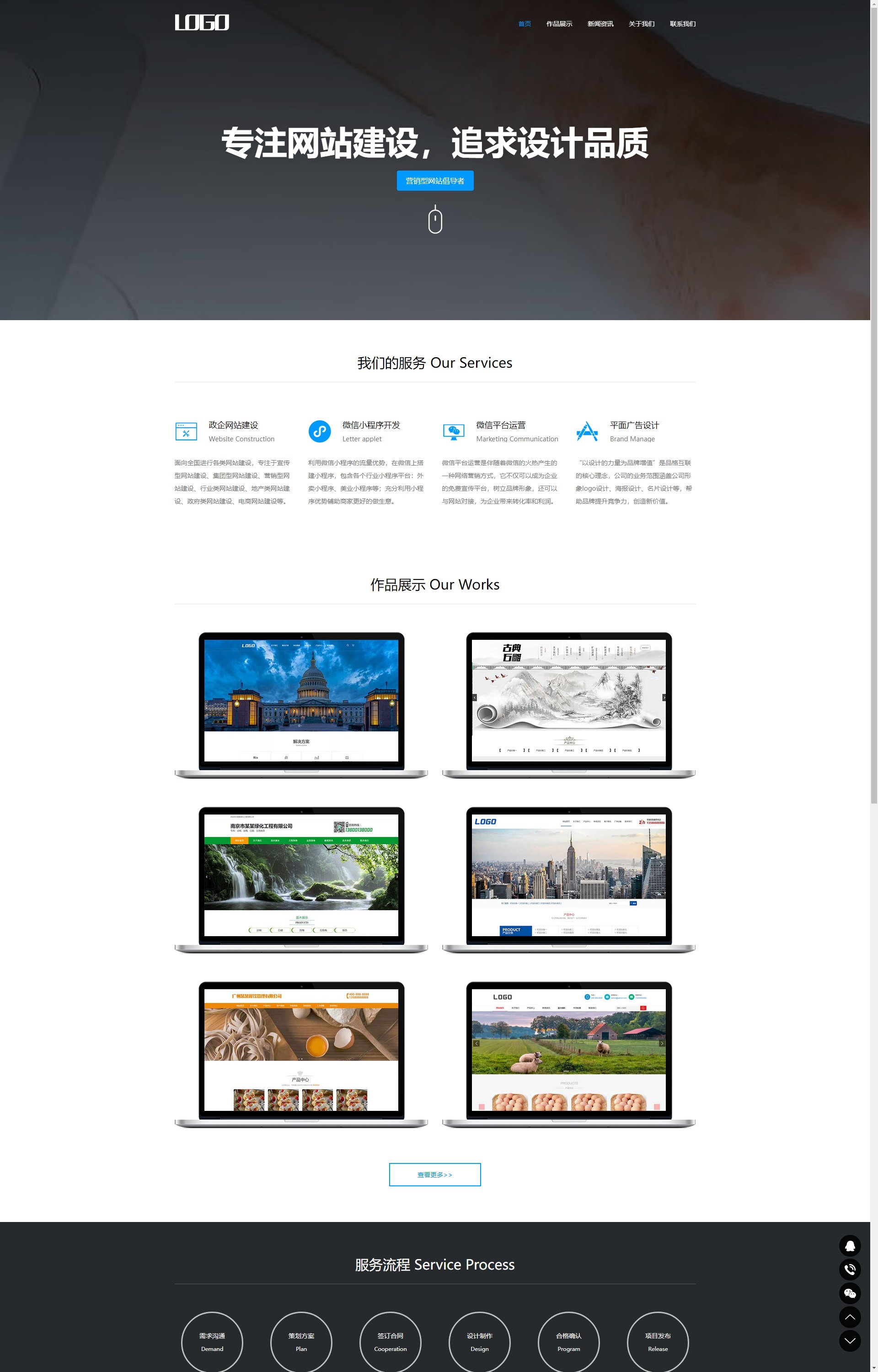 (自适应手机端)网络建站公司 IT互联网设计公司