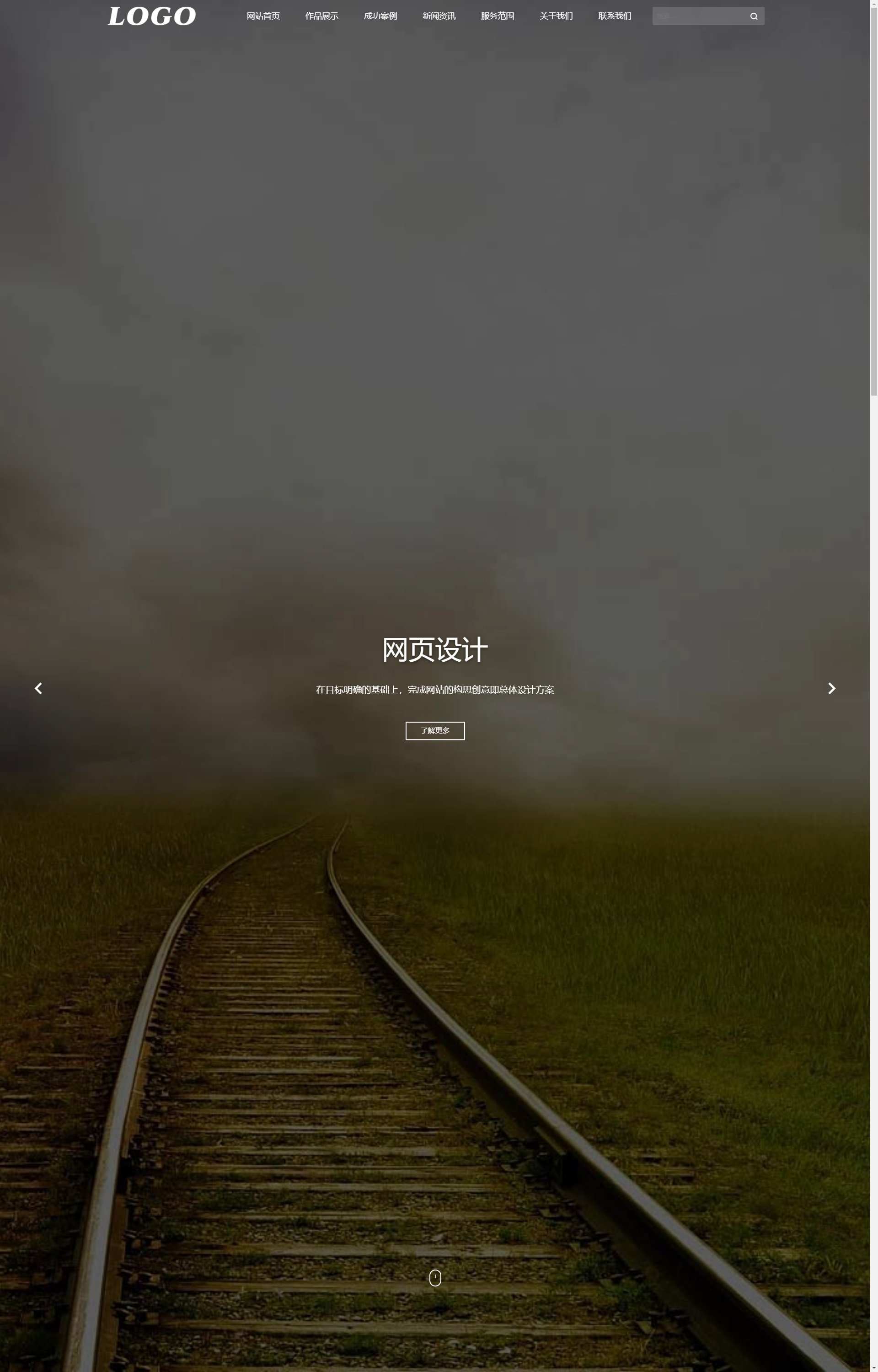 (自适应手机端)网页设计网站建设类 IT网络公司