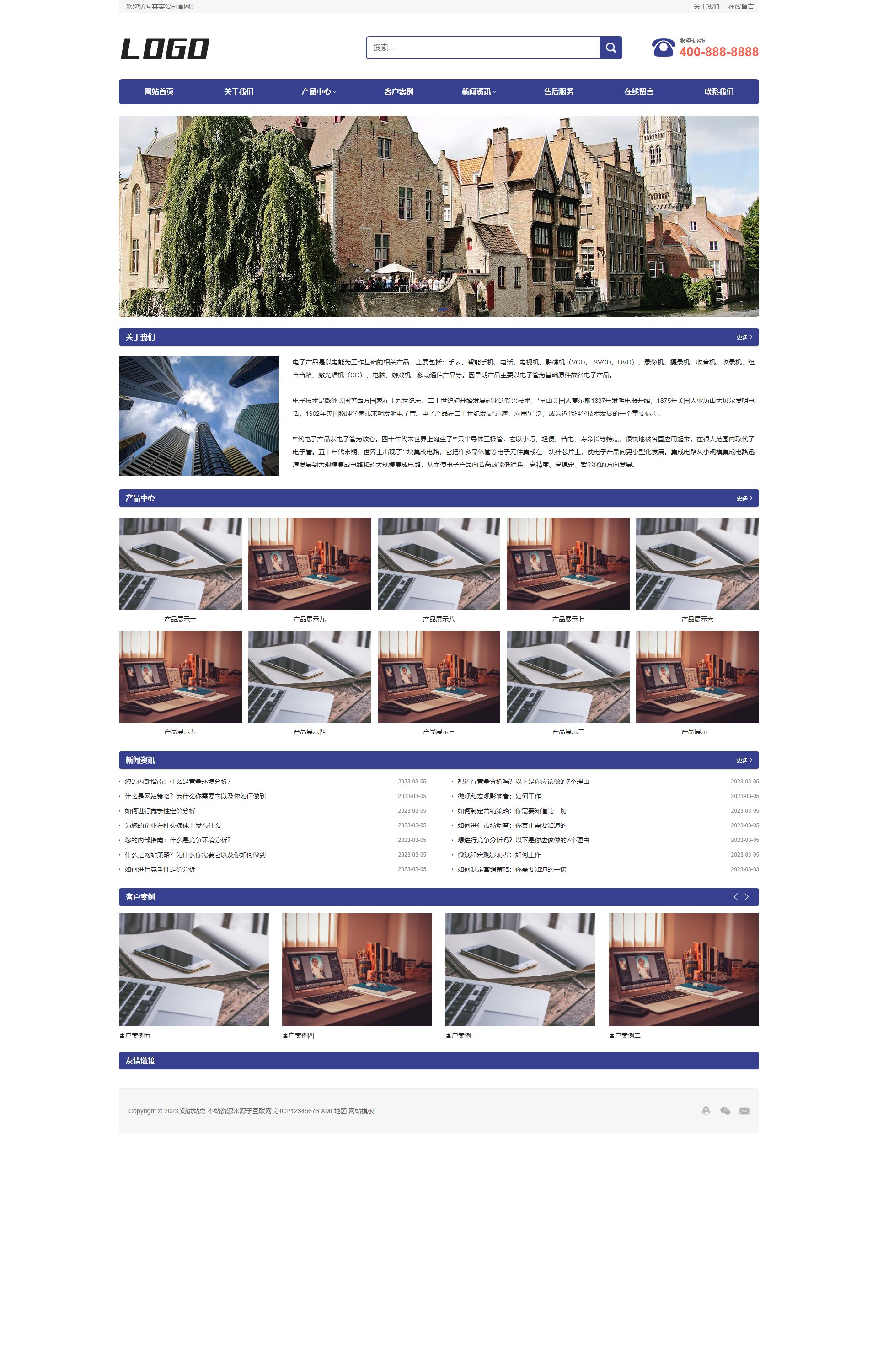 (自适应手机端)蓝色企业通用-宽屏大气的企业