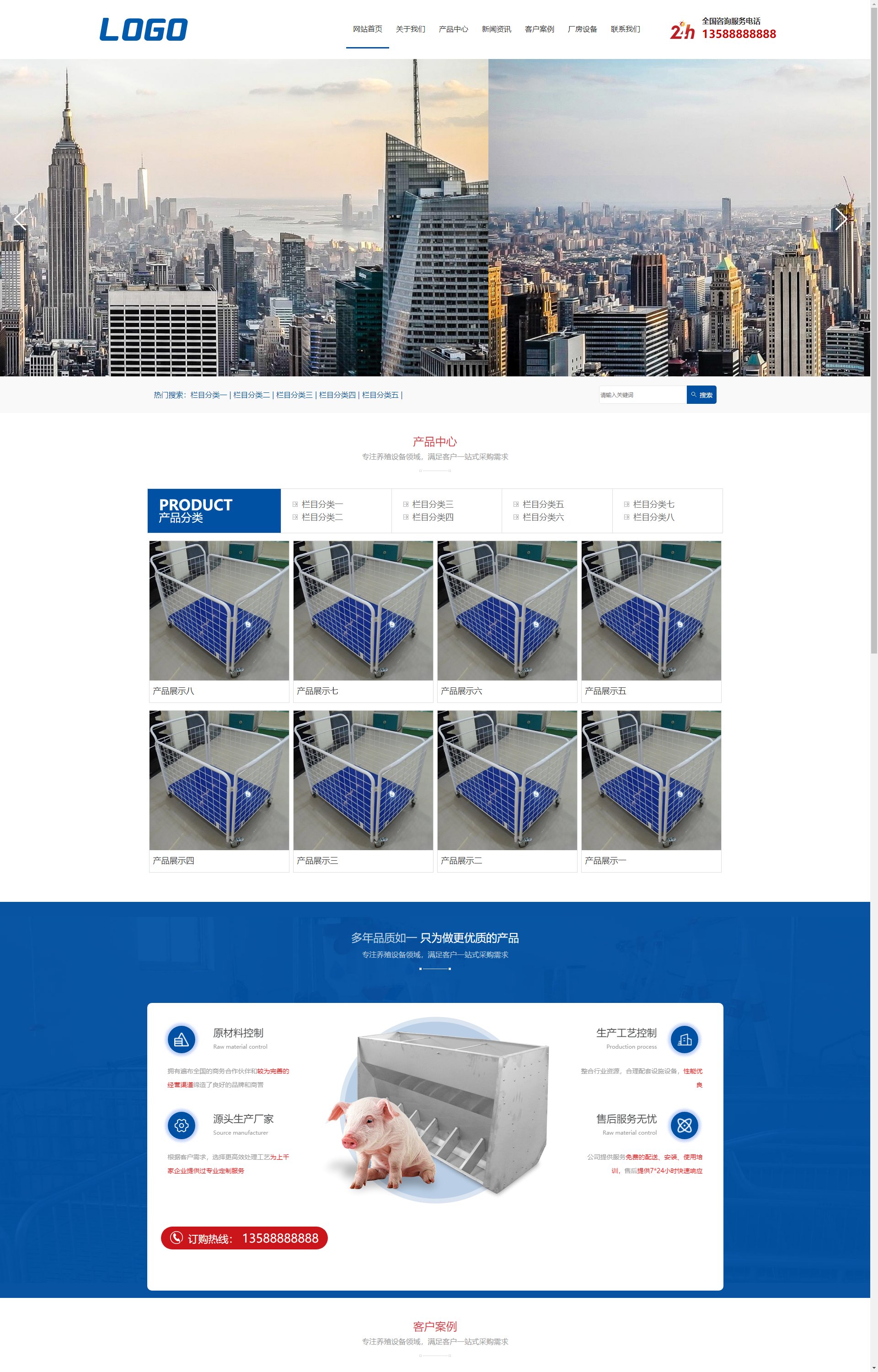 (自适应手机端)蓝色养殖设备