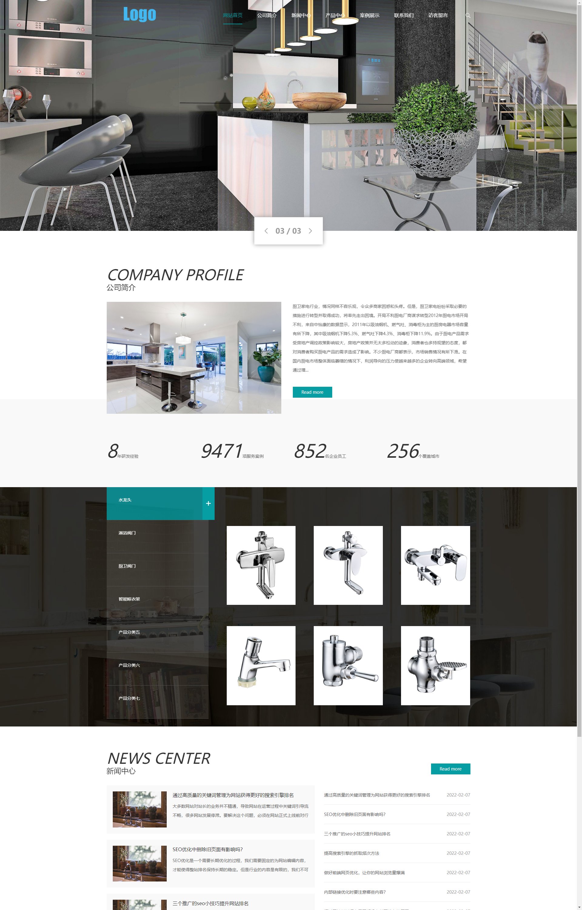 (自适应手机端)蓝色厨卫设备 厨房水龙头阀门水槽