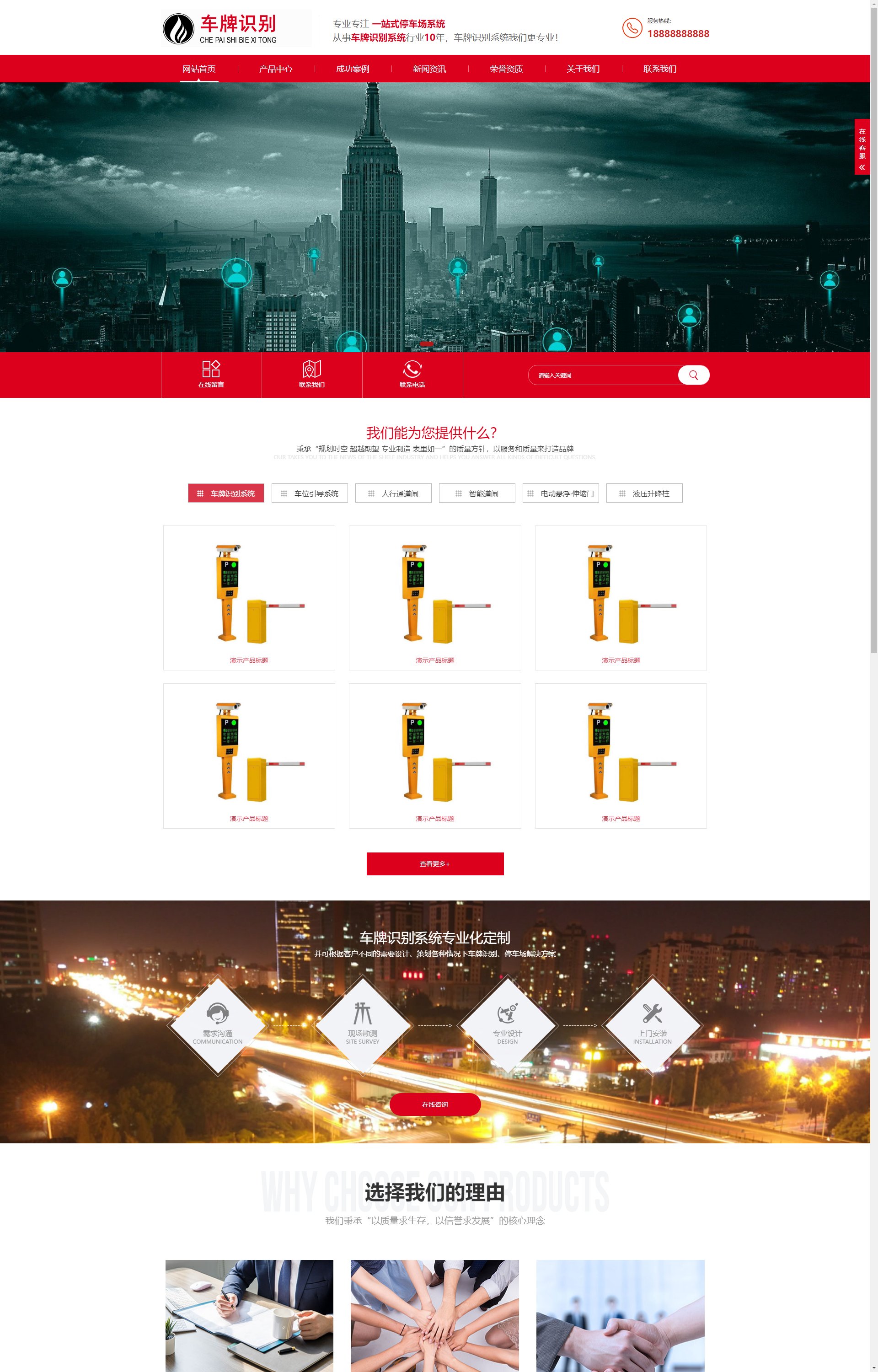 (自适应手机端)车牌智能识别系统类 停车场系统