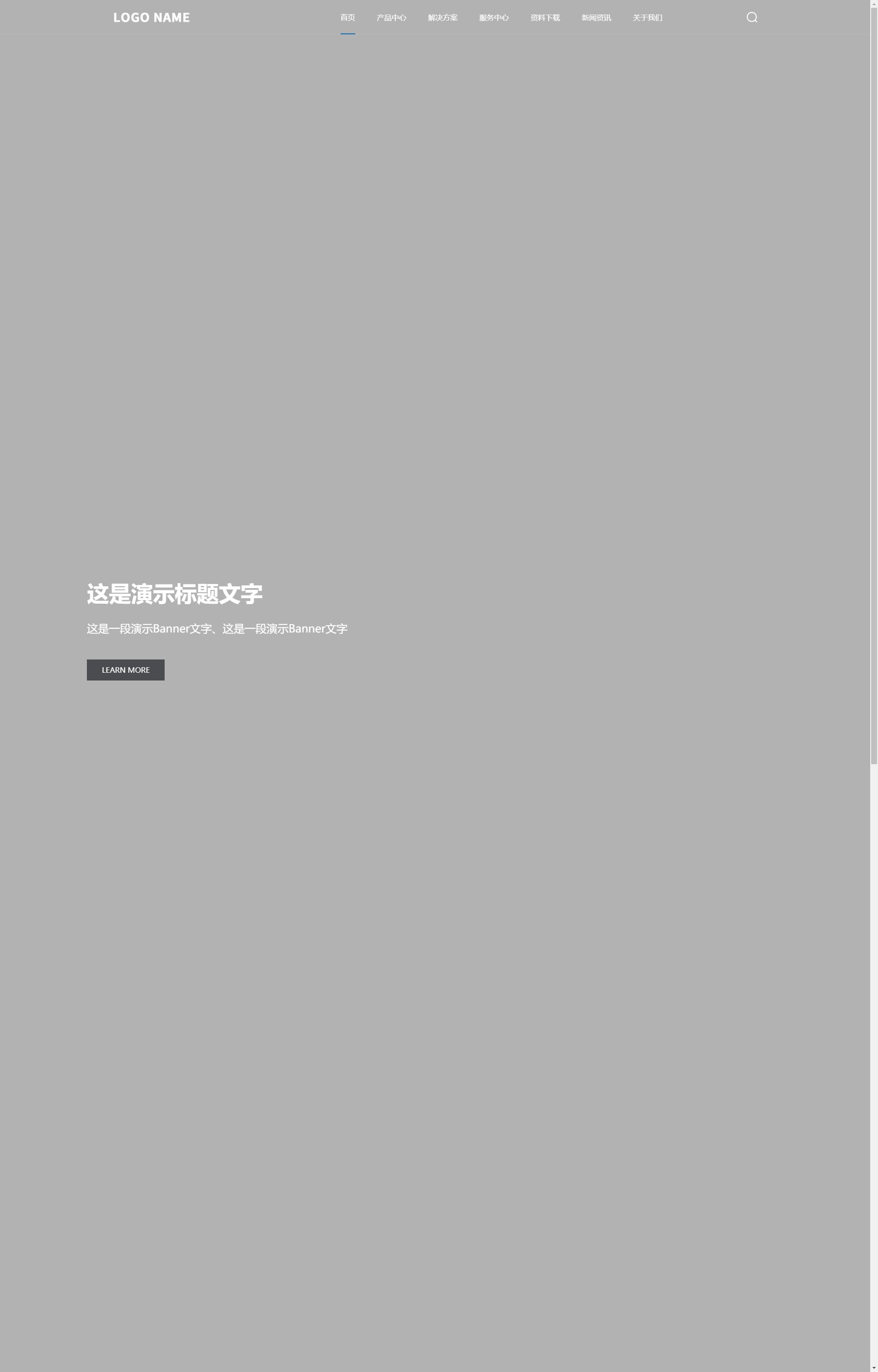 (自适应手机端)高端大气的科技类-带三级栏目、和招聘功能