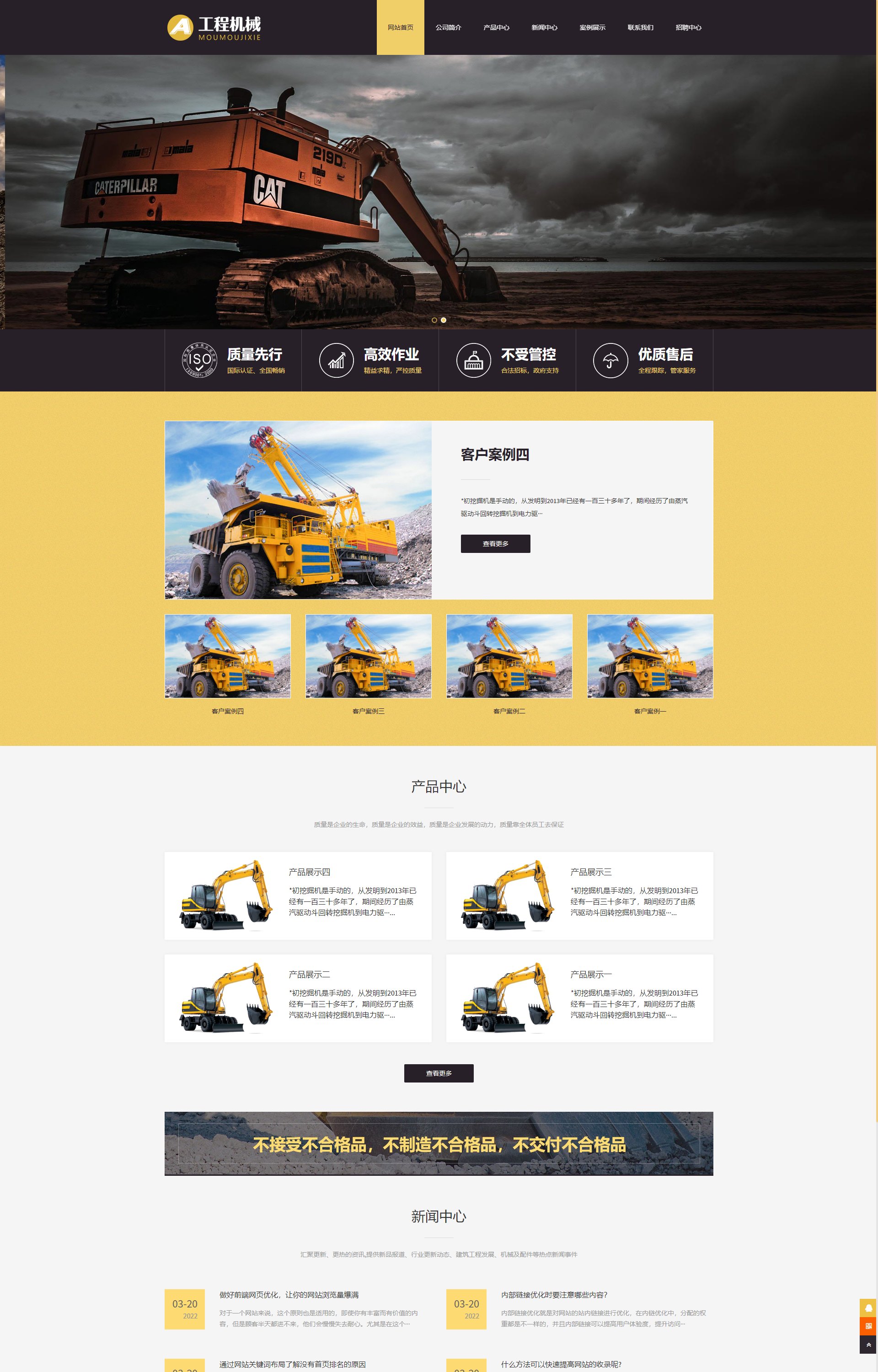 (自适应手机端)黄色响应式工程机械设备-HTML5挖掘机