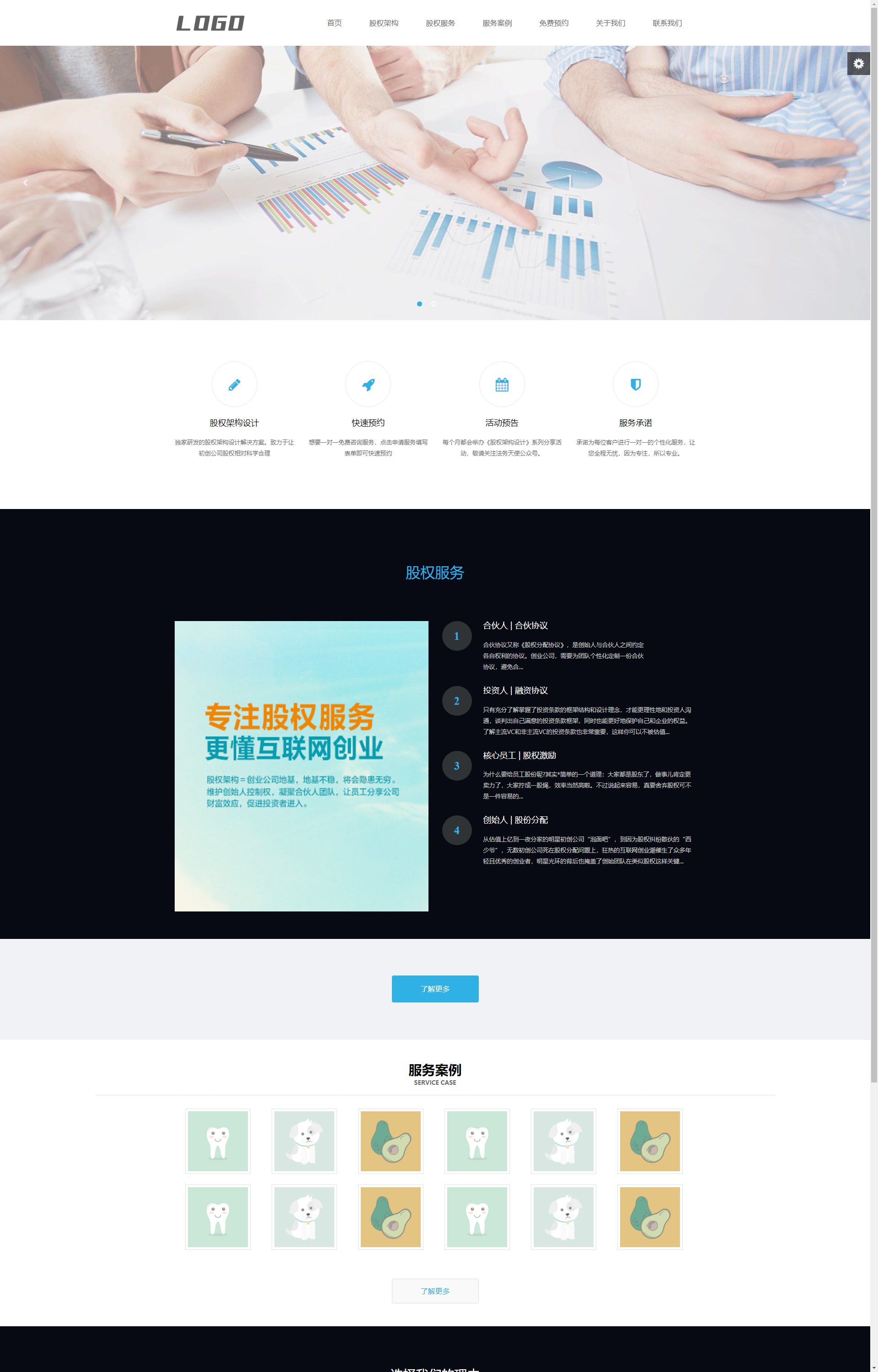 (自适应移动端)HTML5响应式律师律所 律师事务所