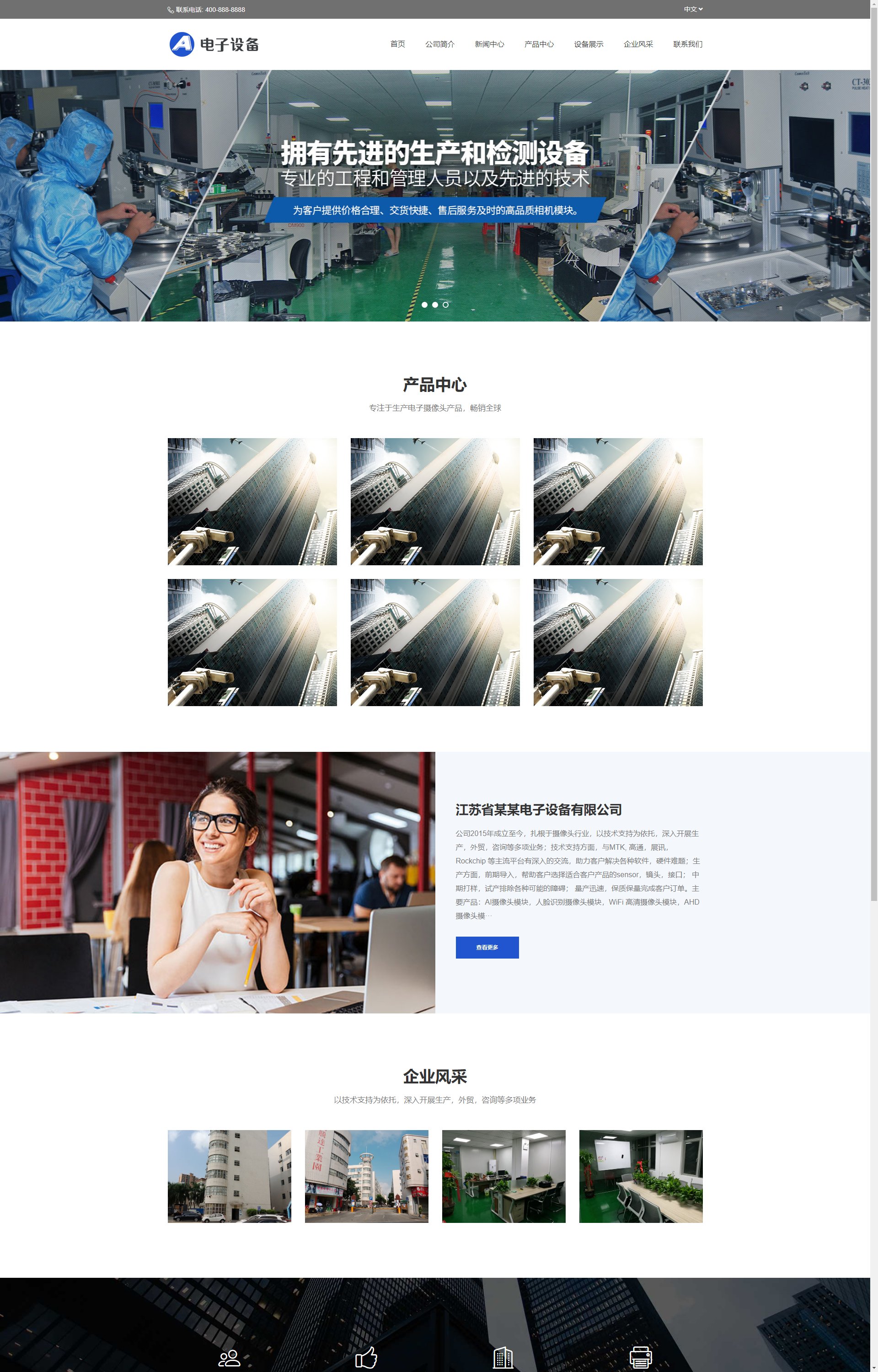 (自适应移动端)中英文双语网络摄像头探头-电子摄像头设备