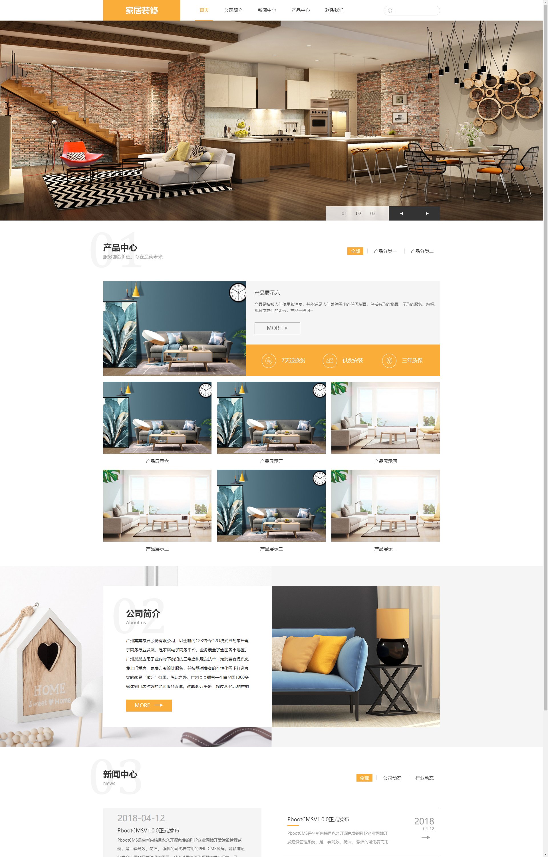 (自适应移动端)响应式高端家居生活空间类 黄色家居装修