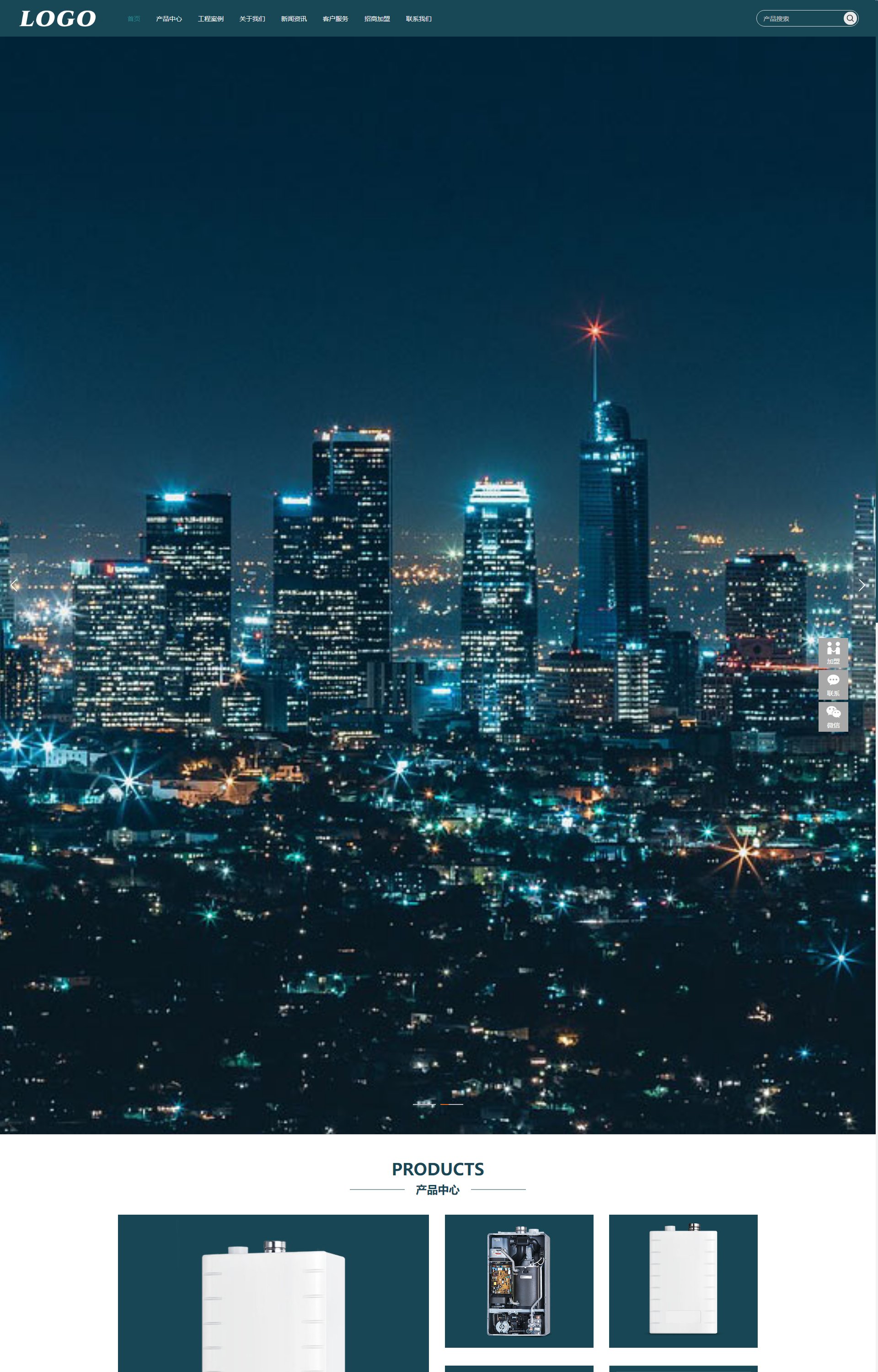 (自适应移动端)壁挂炉暖气设备-带功能