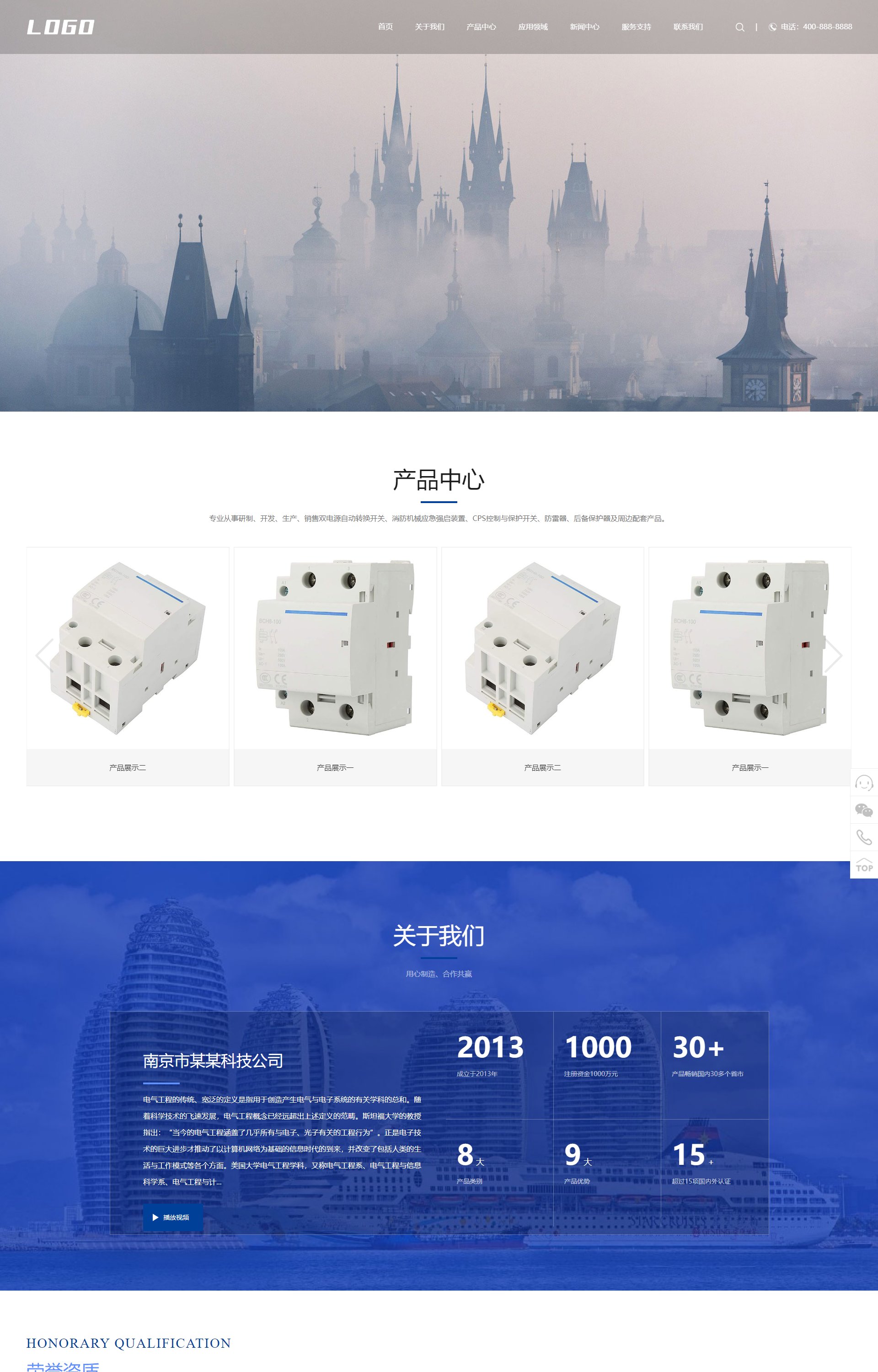 (自适应移动端)大气宽屏电器设备 机械电气