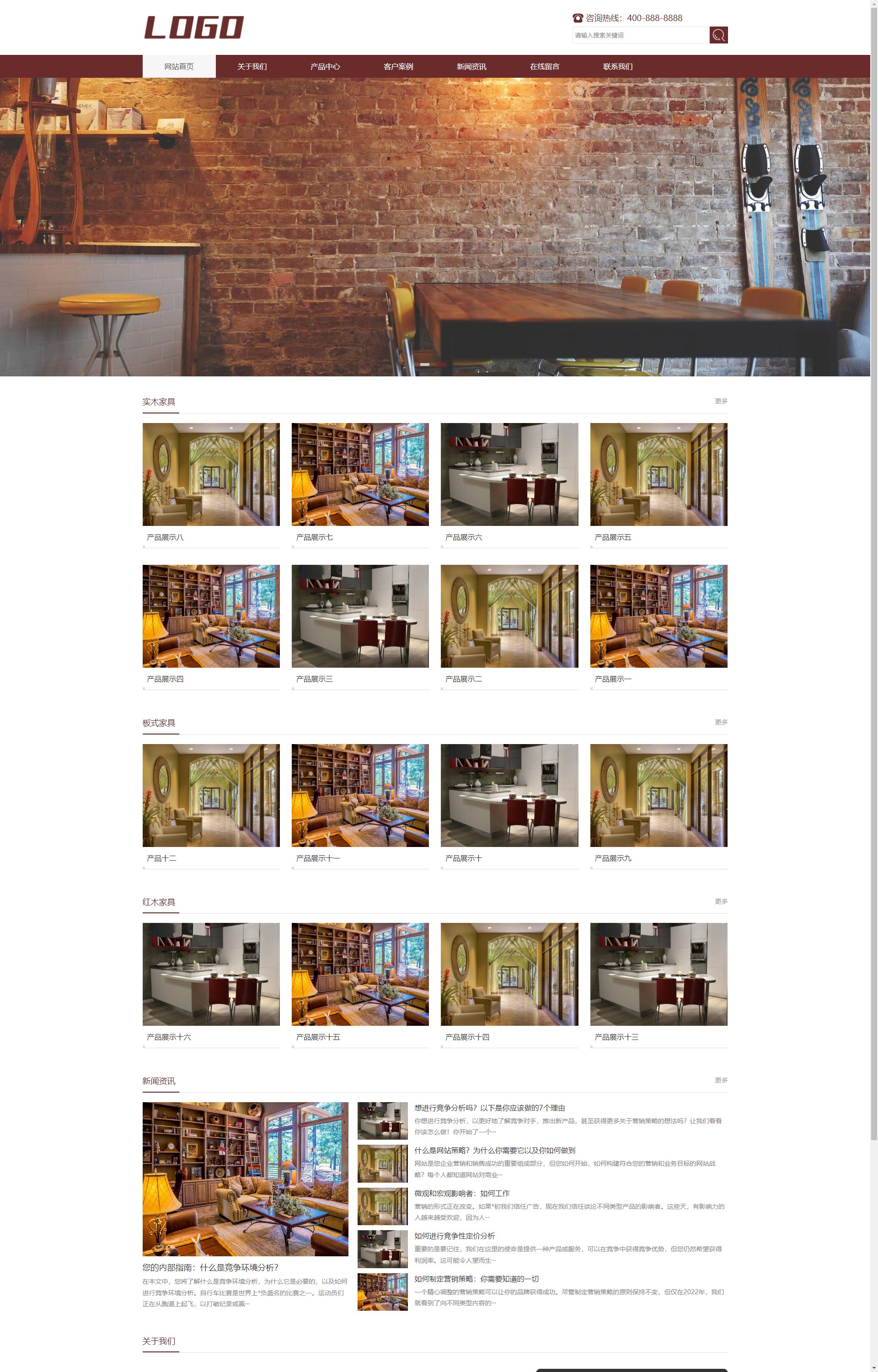 (自适应移动端)棕色家具装修-响应式家具建材类