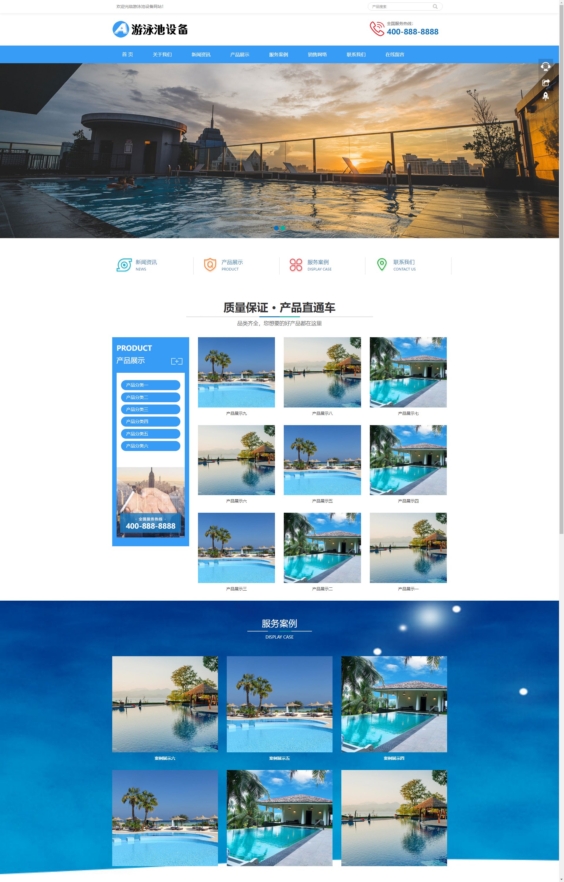 (自适应移动端)游泳馆泳池设备-泳池水处理器