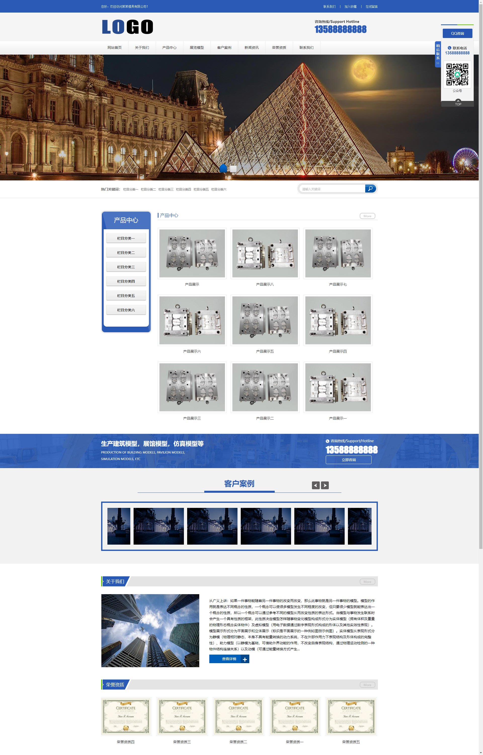 (PC+WAP)建筑电机模型营销型