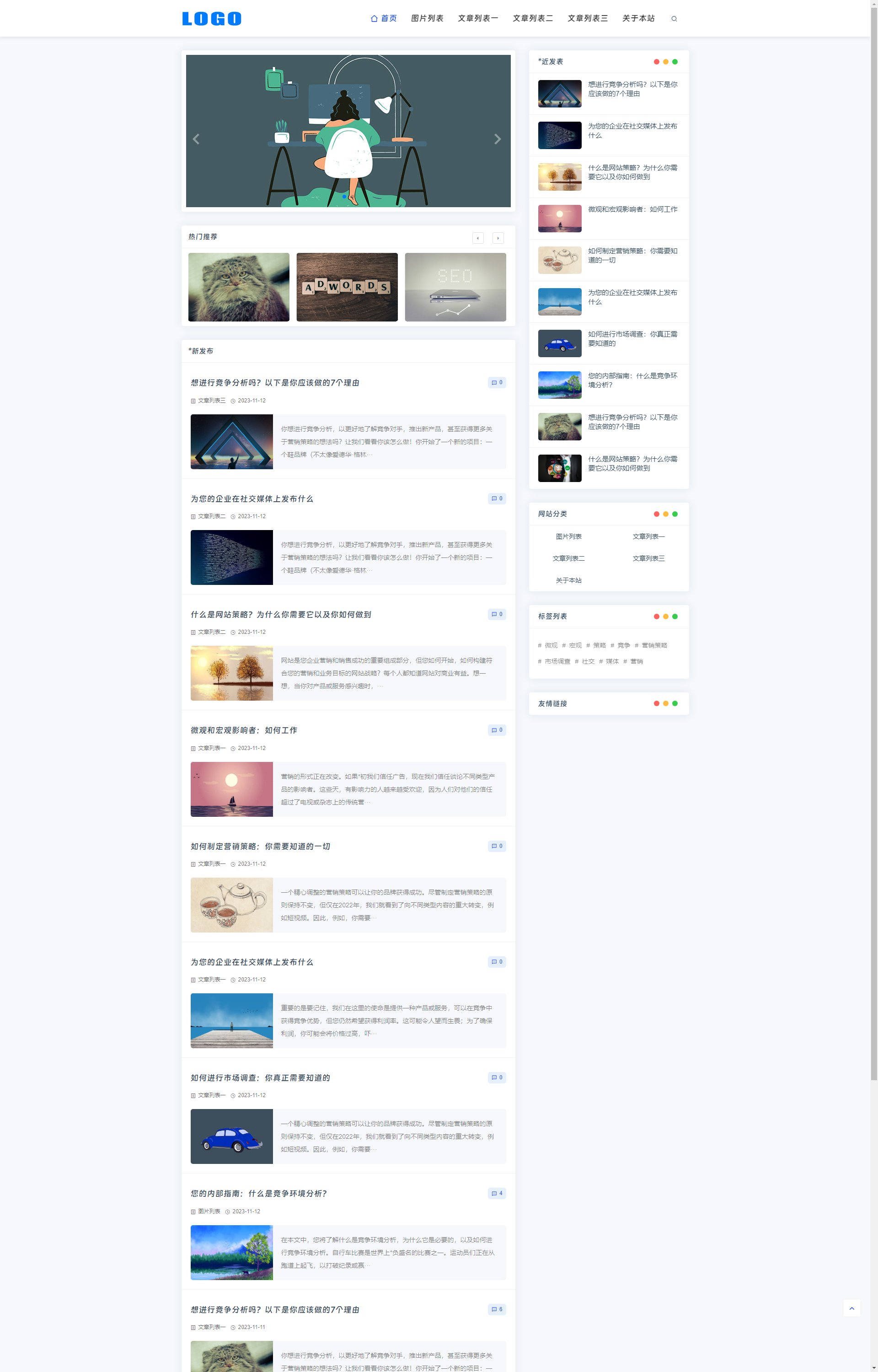 自适应手机端)响应式个人博客 蓝色新闻资讯类