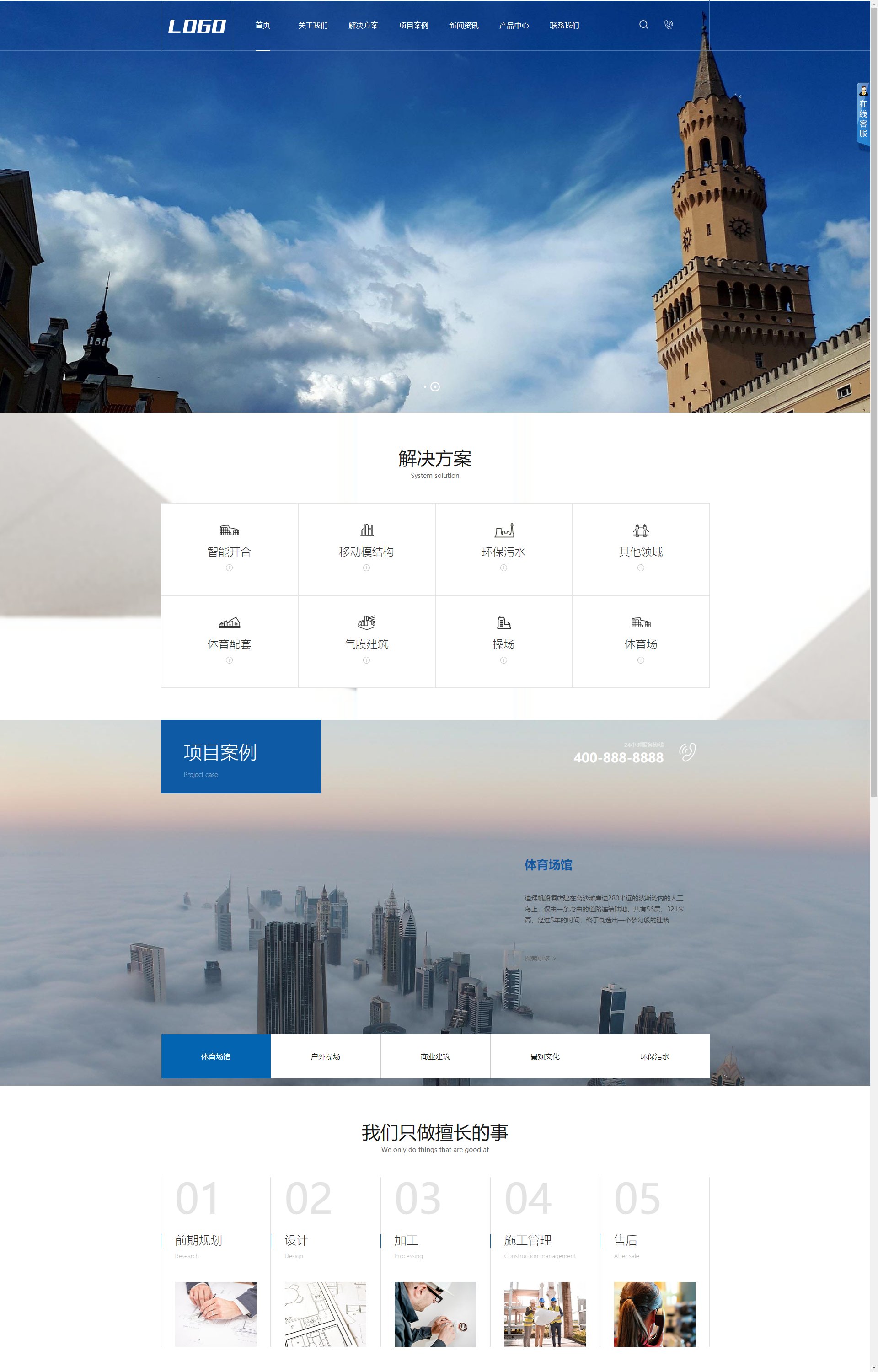(PC+WAP)建筑结构工程类 气膜建筑