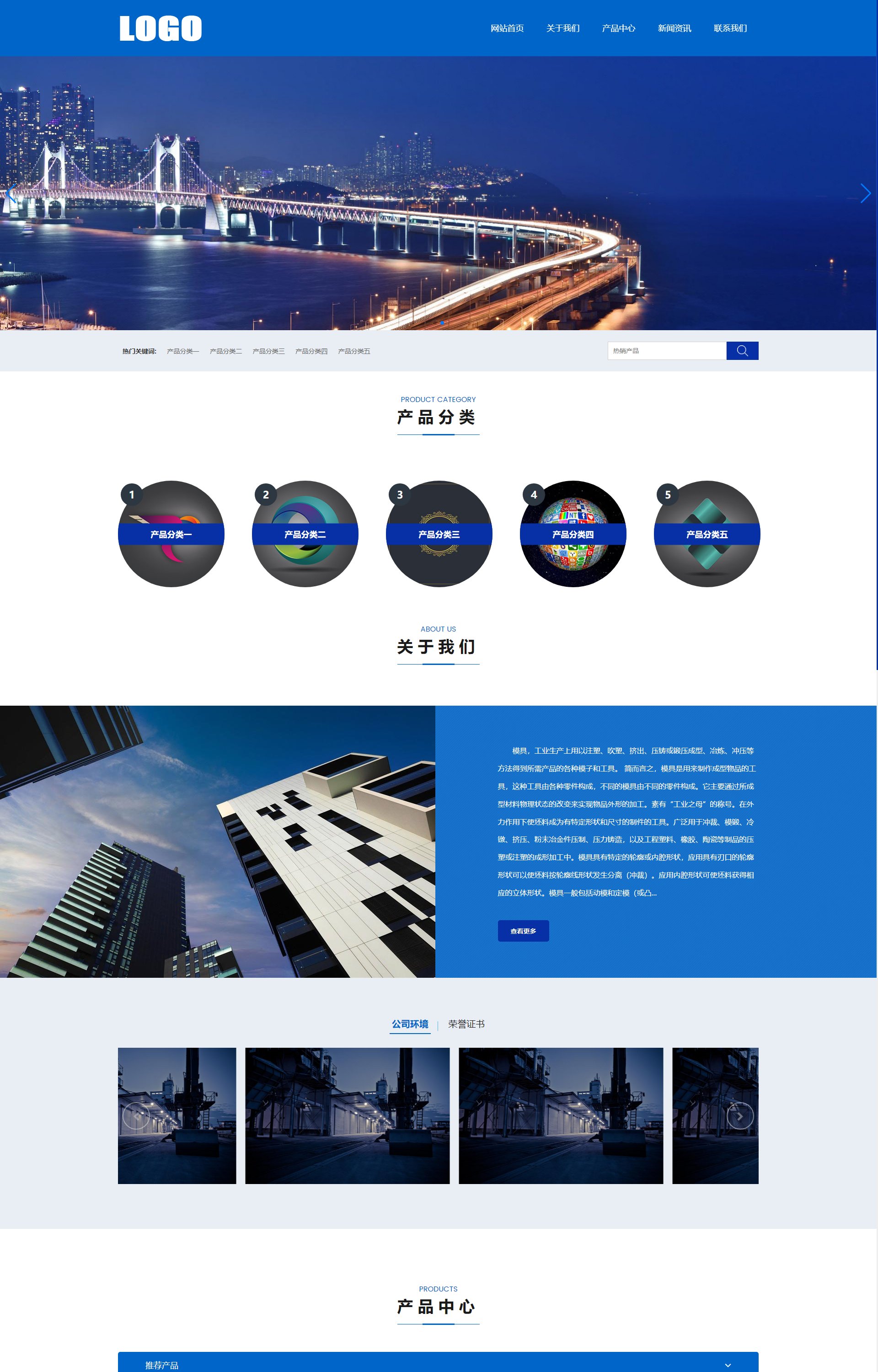 自适应手机端)注塑模具类 模型模具