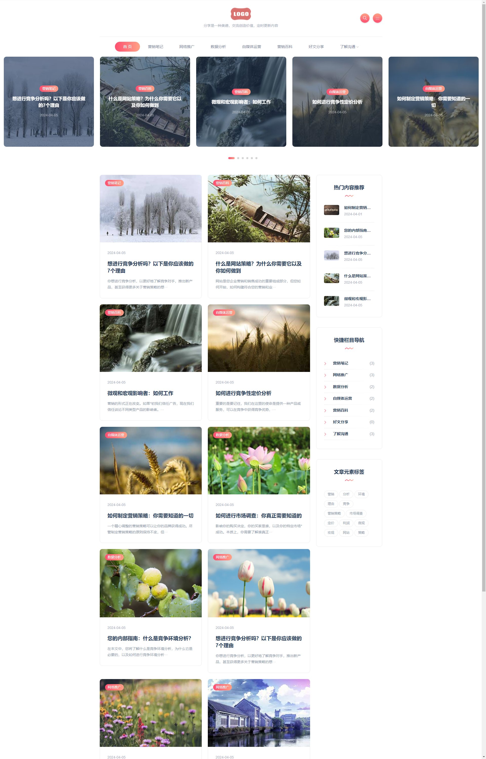 自适应手机端)站长博客 新闻自媒体博客