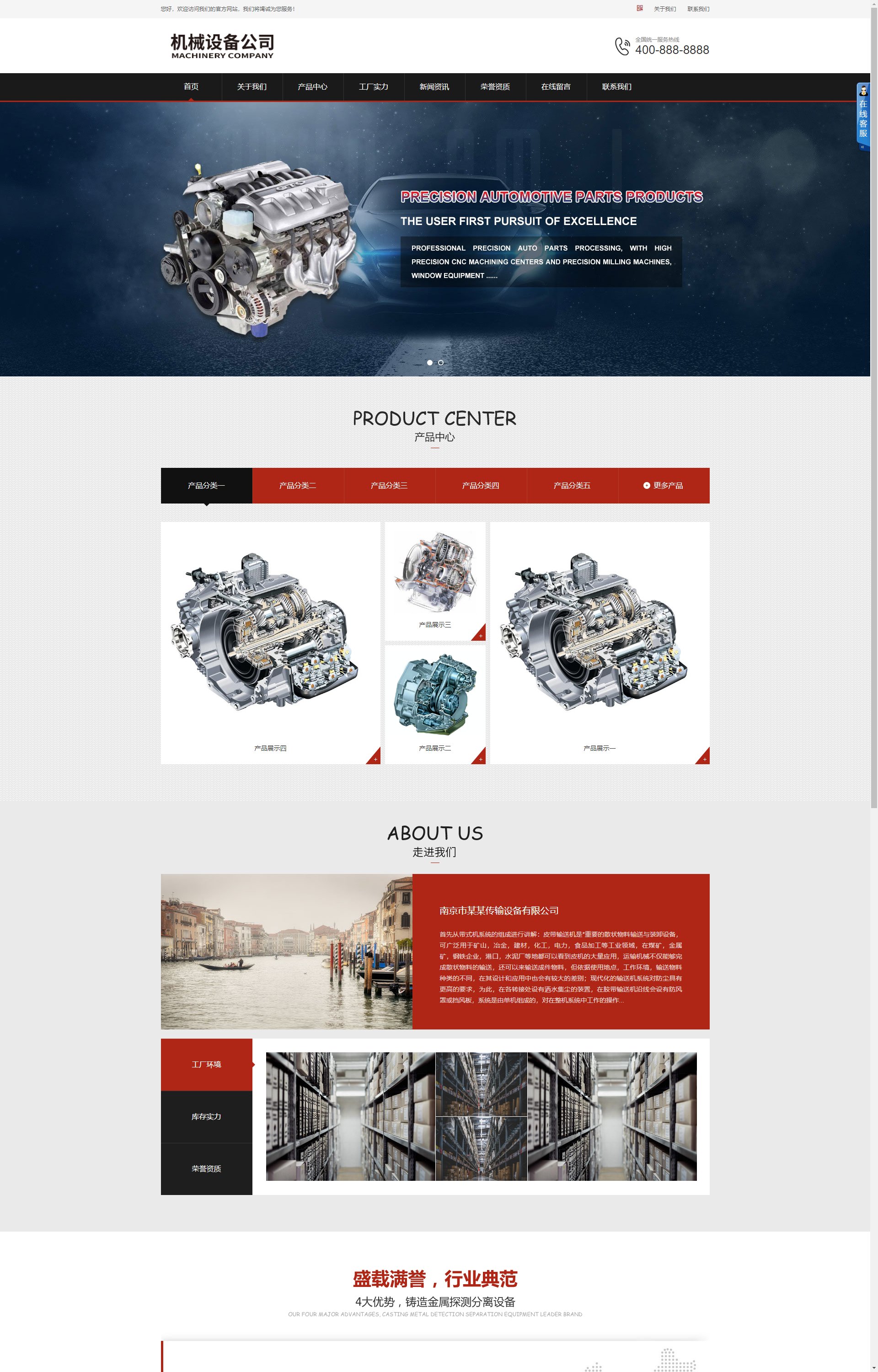 (PC+WAP)机械设备零件加工类 金属机械