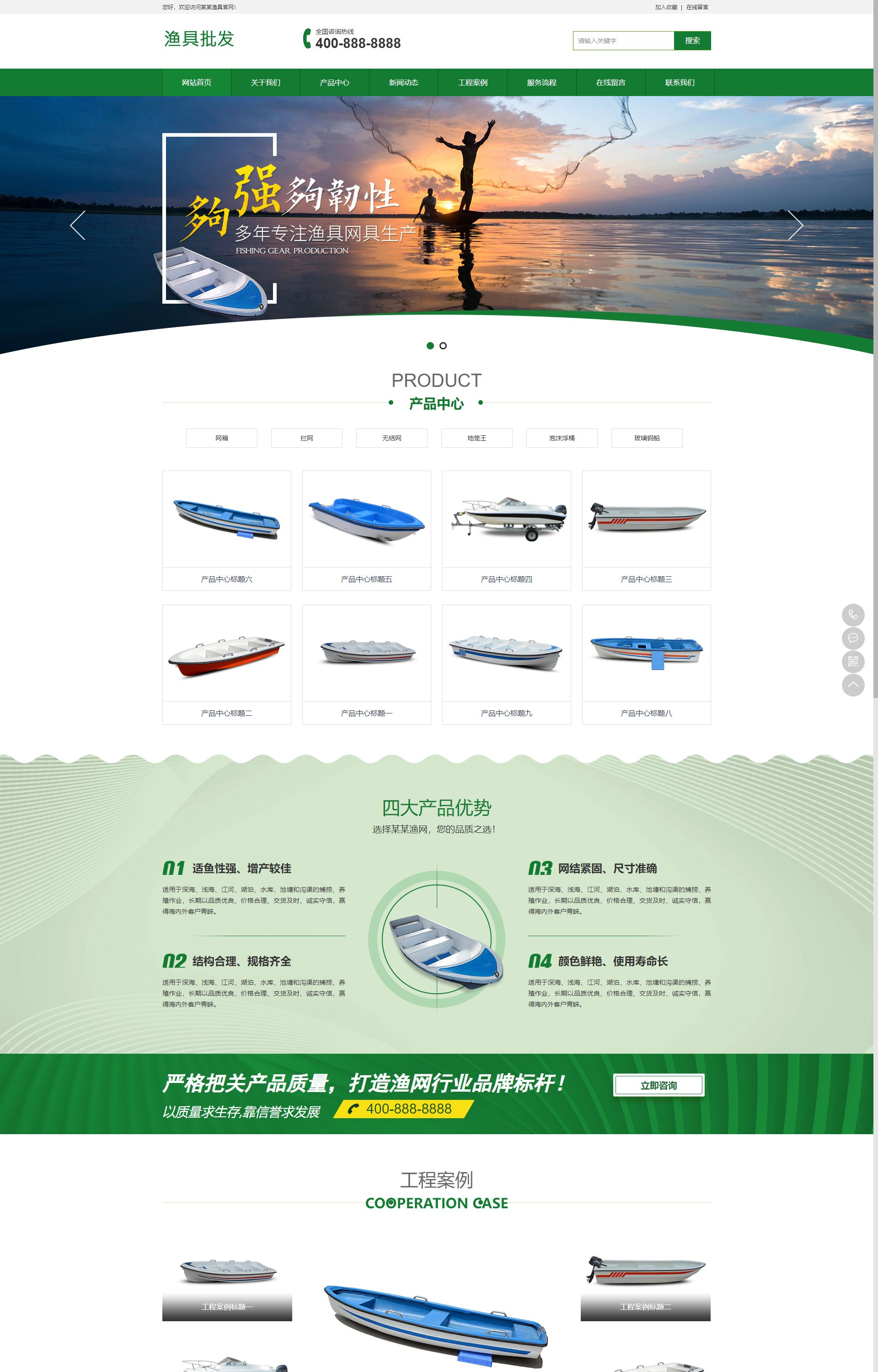 (PC+WAP)渔具批发农林牧渔类 渔具产品