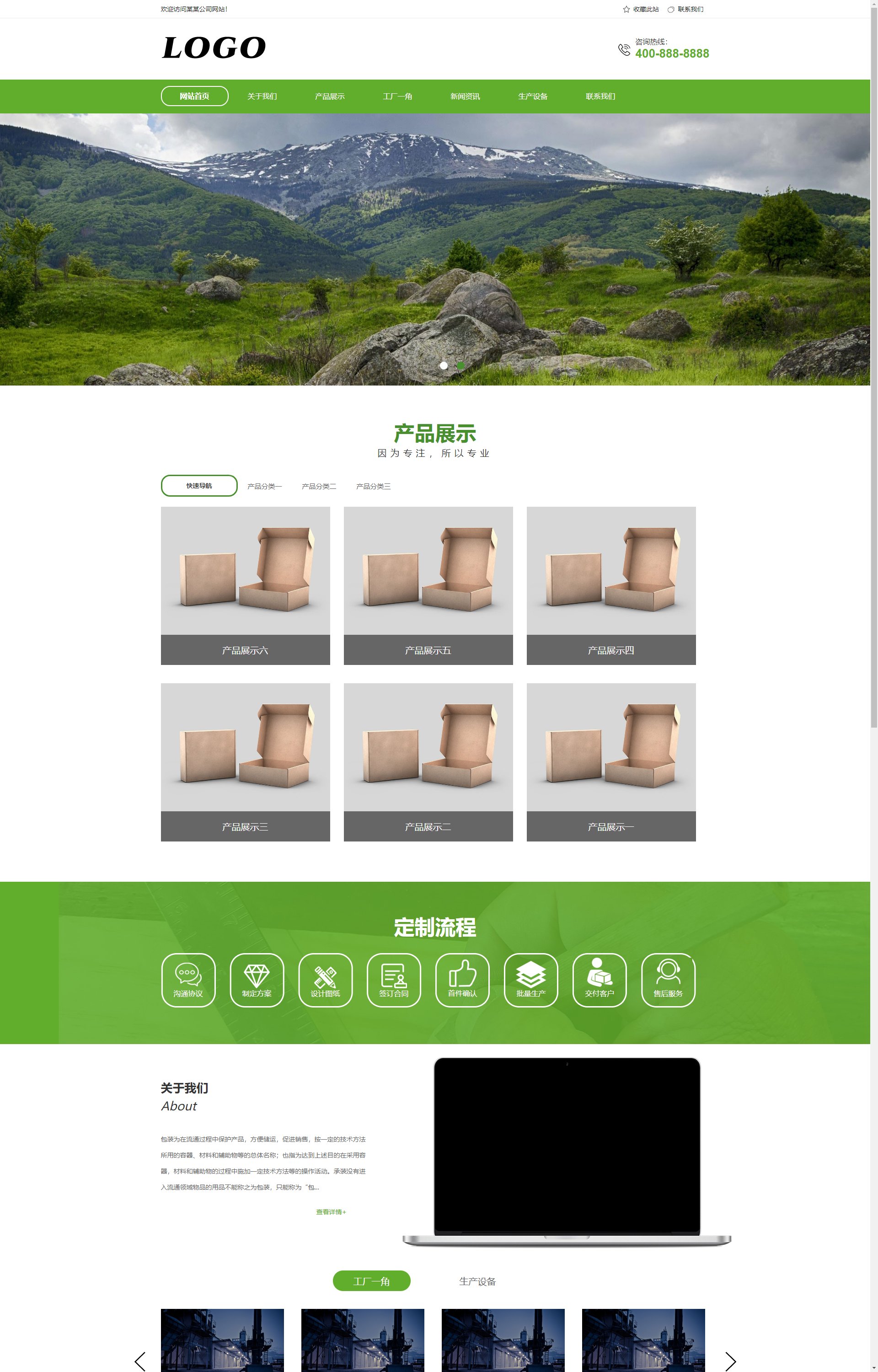 (PC+WAP)纸盒包装类 包装印刷